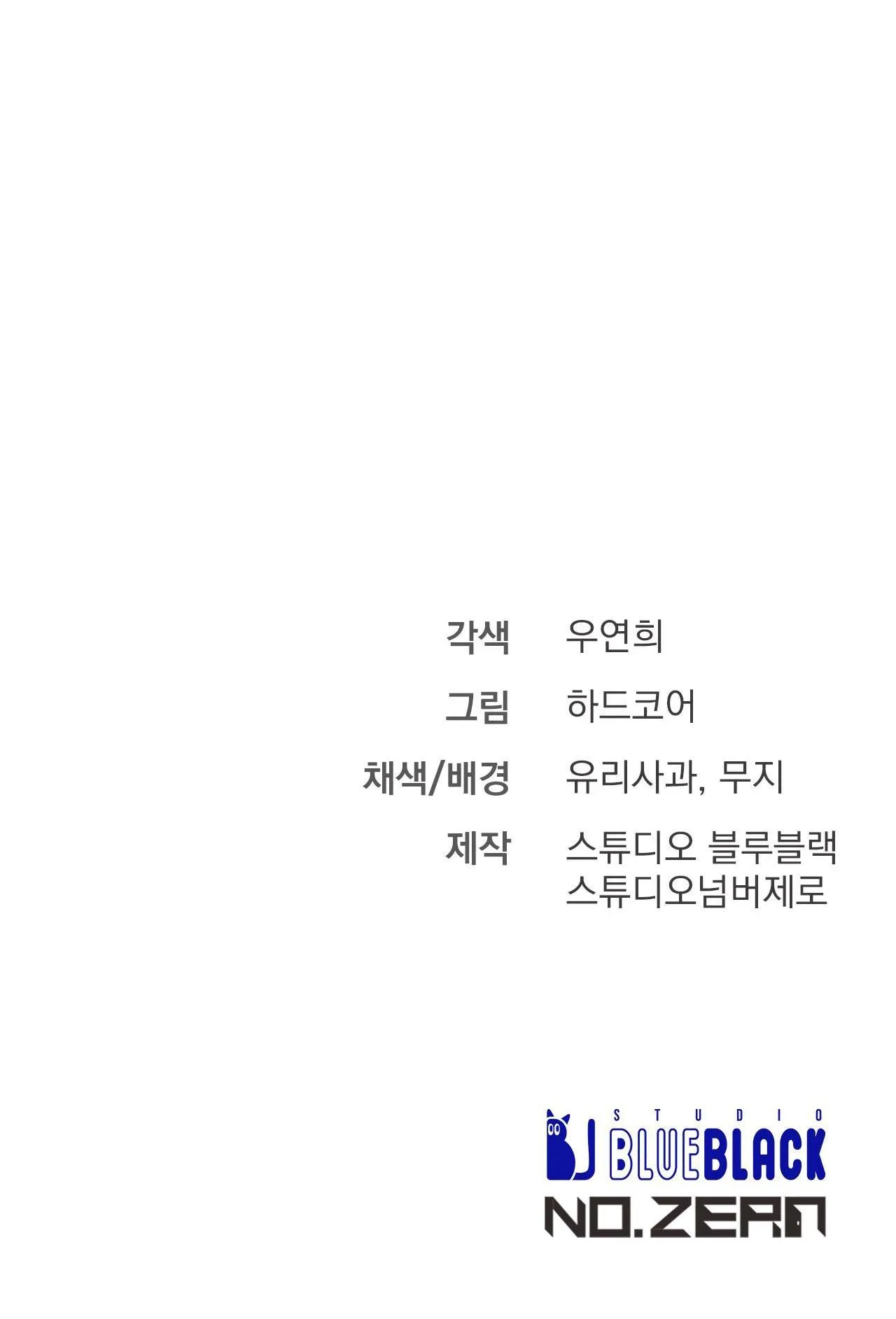 PHI VỤ BẨN THỈU Chapter 19 Trang 33