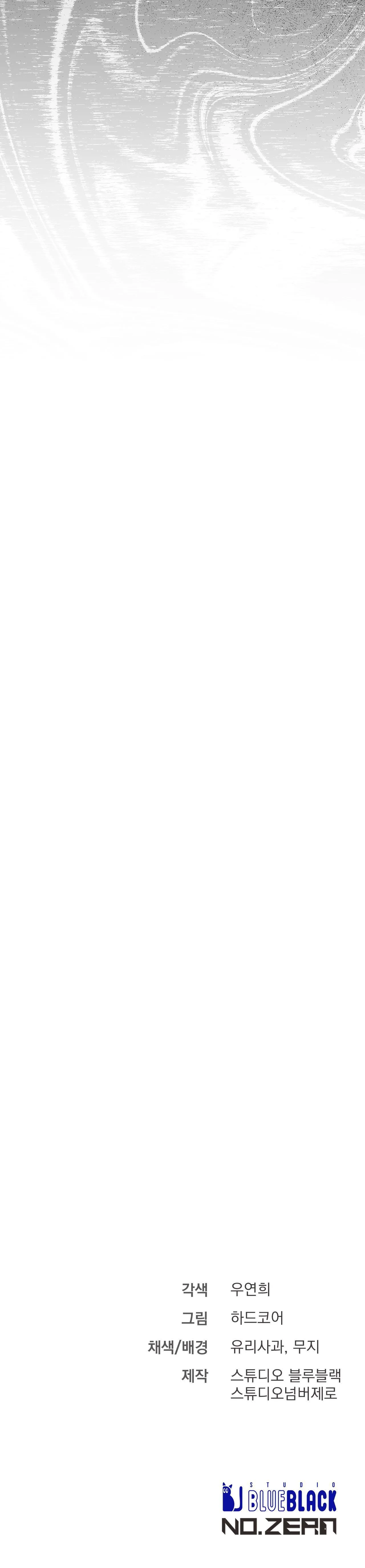 PHI VỤ BẨN THỈU Chapter 21 Trang 31