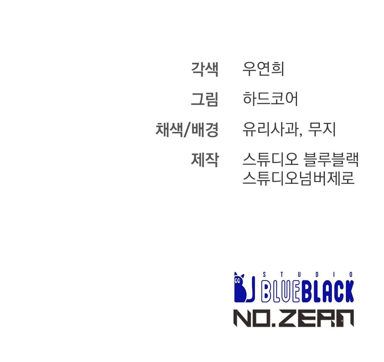 PHI VỤ BẨN THỈU Chapter 26 Trang 37