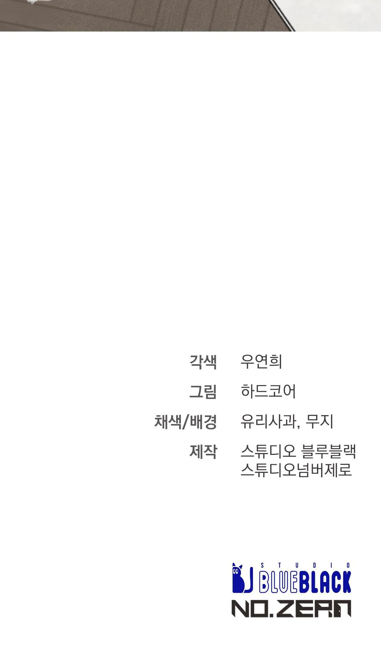 PHI VỤ BẨN THỈU Chapter 28 Trang 31