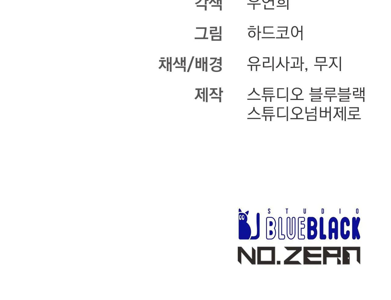 PHI VỤ BẨN THỈU Chapter 29 Trang 36