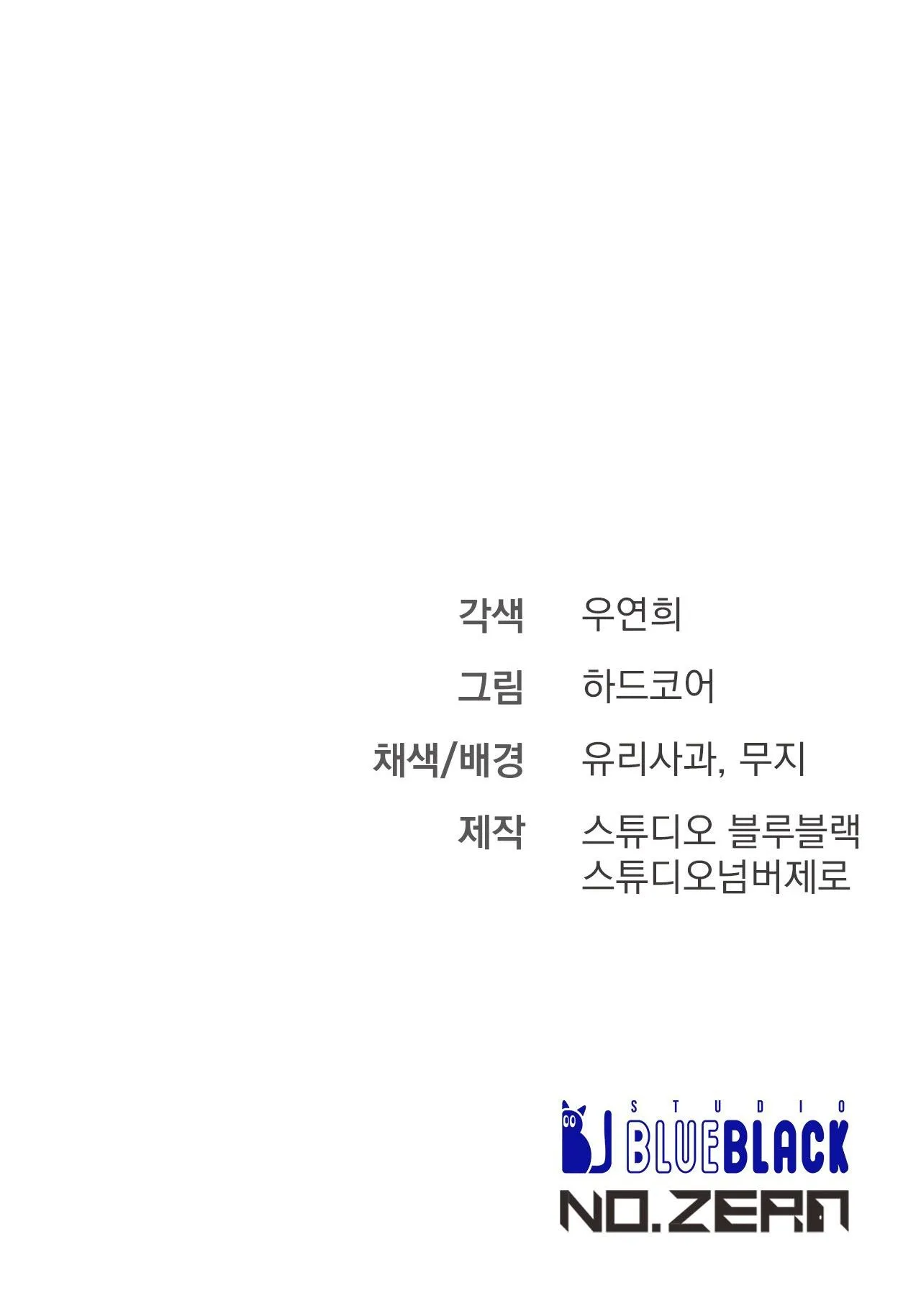 PHI VỤ BẨN THỈU Chapter 34 Trang 33