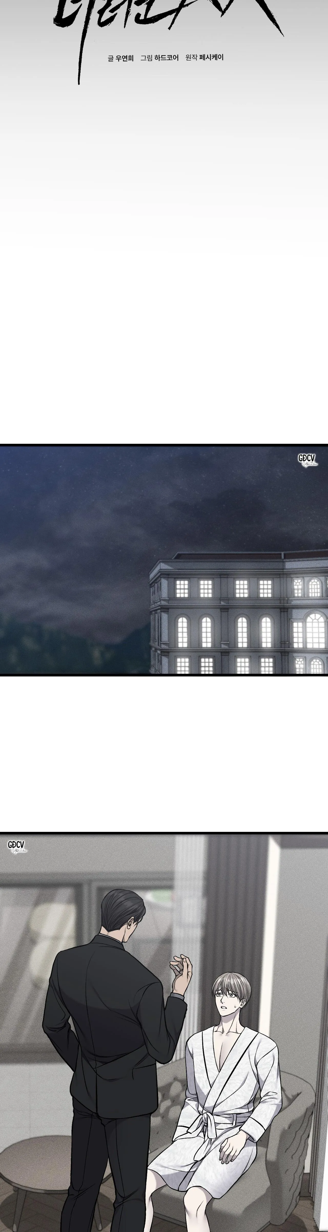 PHI VỤ BẨN THỈU Chapter 35 Trang 11