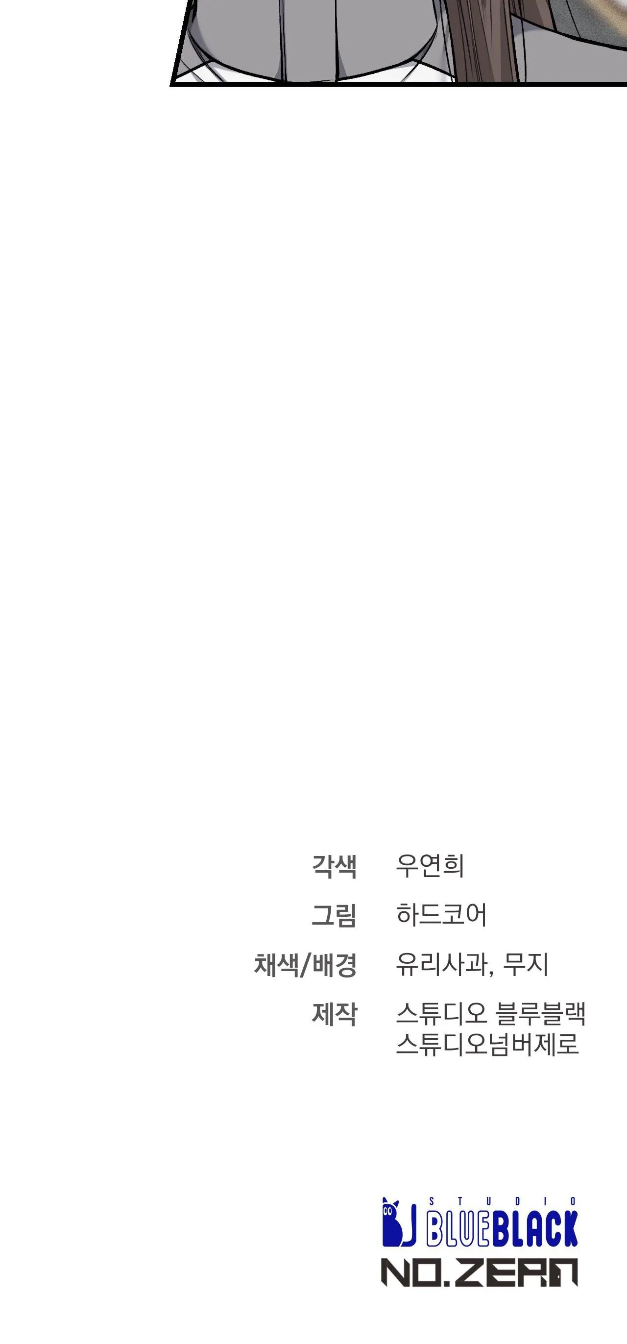 PHI VỤ BẨN THỈU Chapter 38 Trang 28