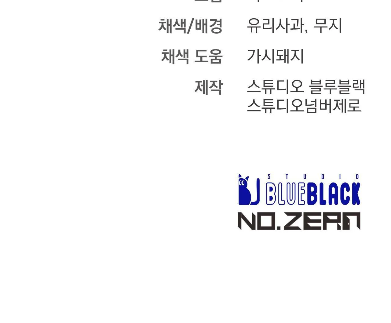 PHI VỤ BẨN THỈU Chapter 41 Trang 35