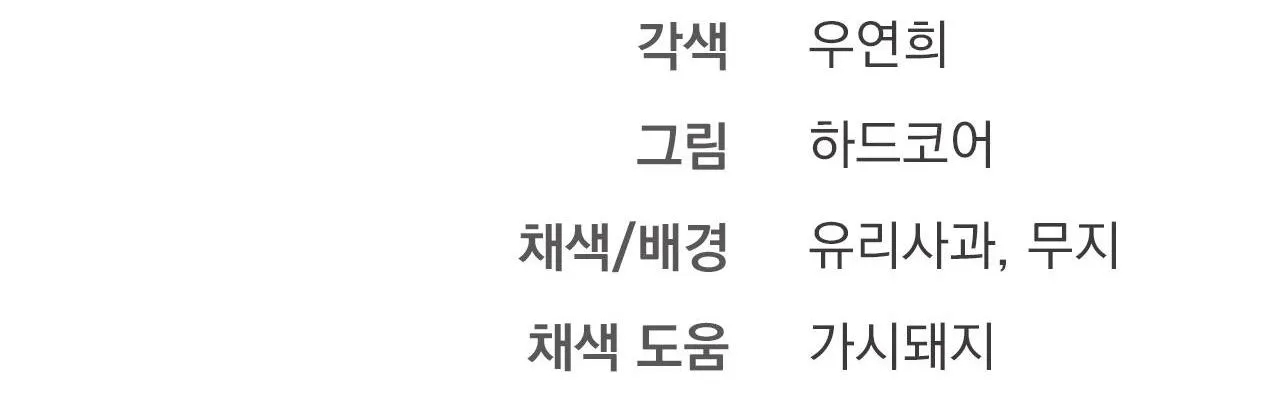 PHI VỤ BẨN THỈU Chapter 42 Trang 28