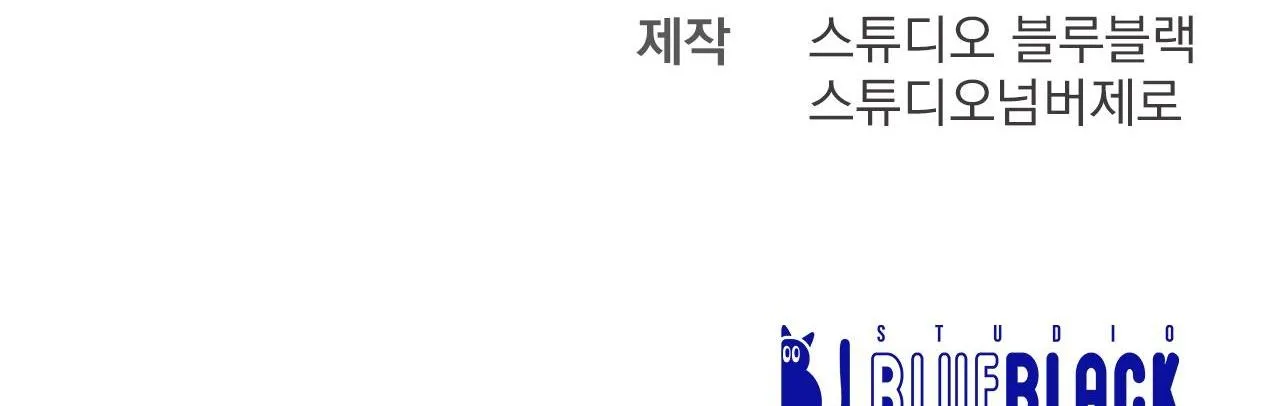 PHI VỤ BẨN THỈU Chapter 42 Trang 29