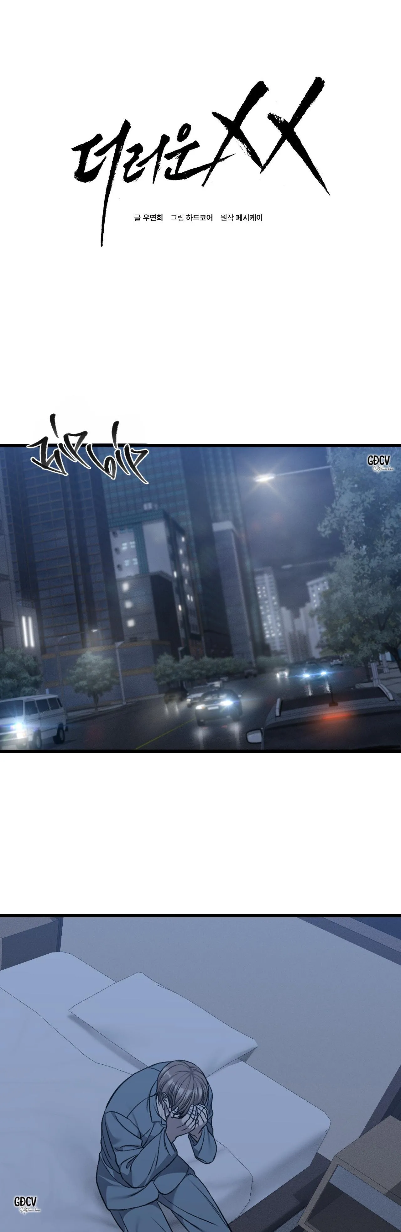 PHI VỤ BẨN THỈU Chapter 47 Trang 8