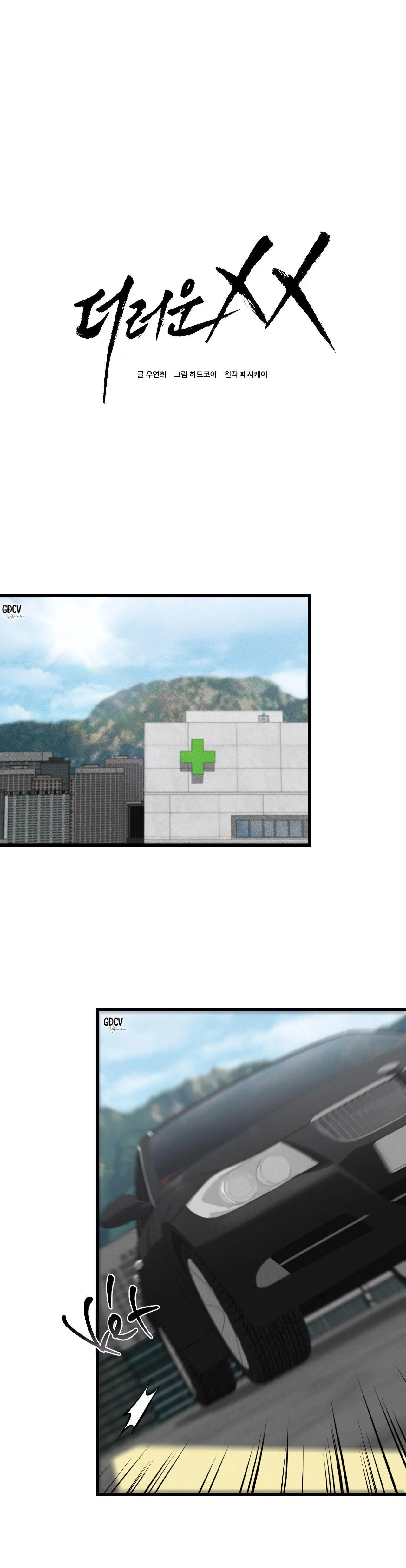 PHI VỤ BẨN THỈU Chapter 50 Trang 7