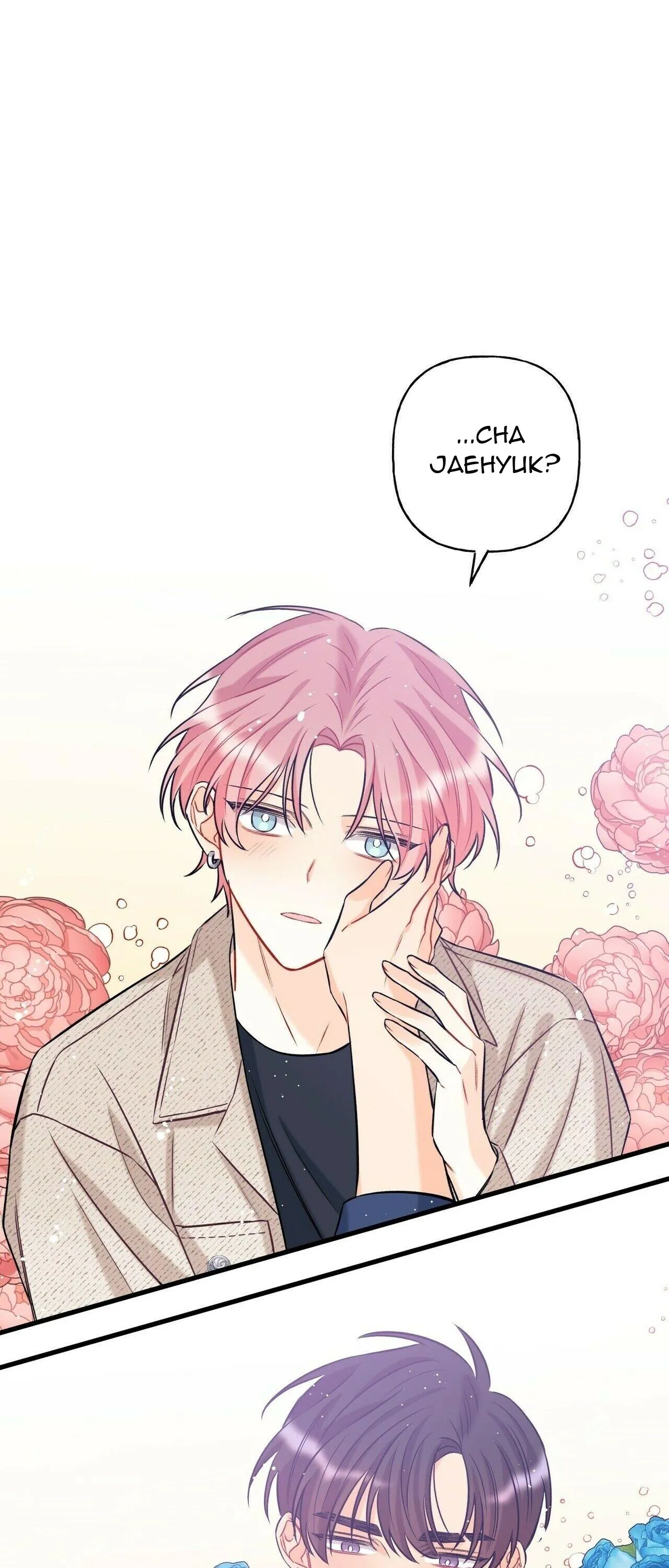 Phía Sau Sân Khấu Chapter 6 Trang 12