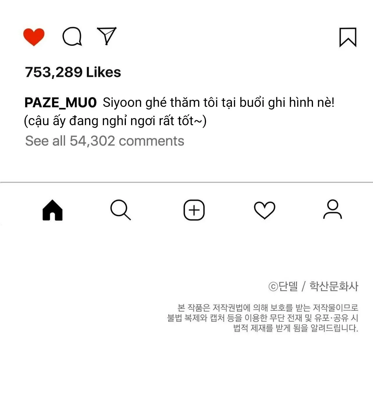 Phía Sau Sân Khấu Chapter 14 Trang 31