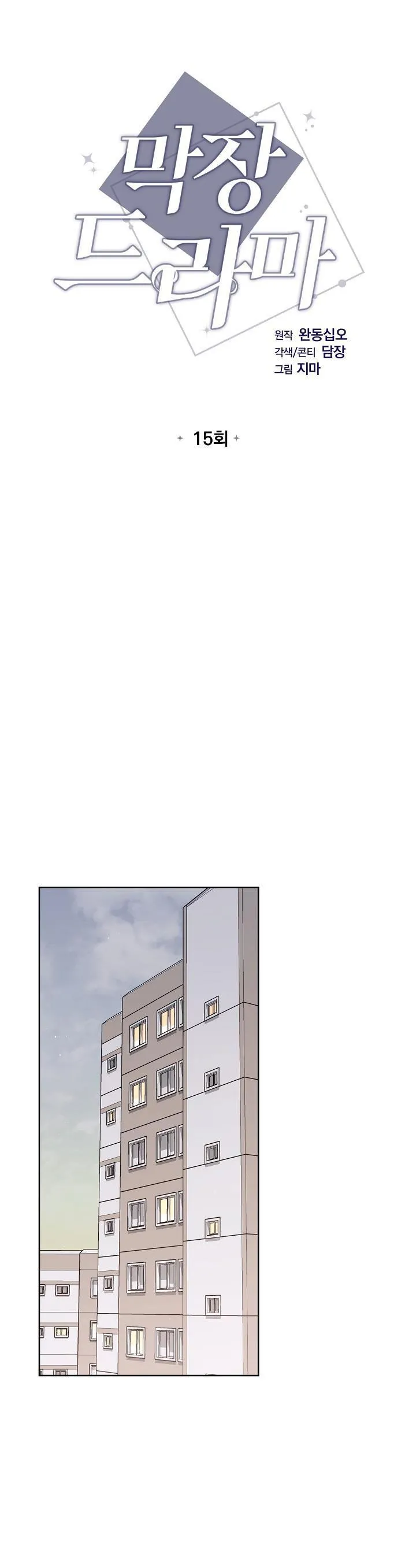 PHIM TRUYỀN HÌNH DÀI TẬP Chapter 15 Trang 8