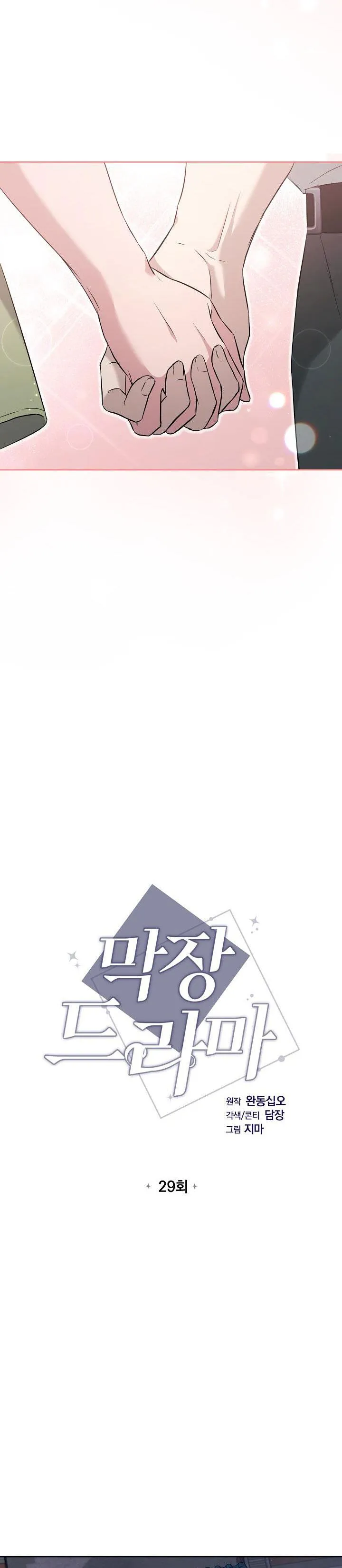 PHIM TRUYỀN HÌNH DÀI TẬP Chapter 29 Trang 3