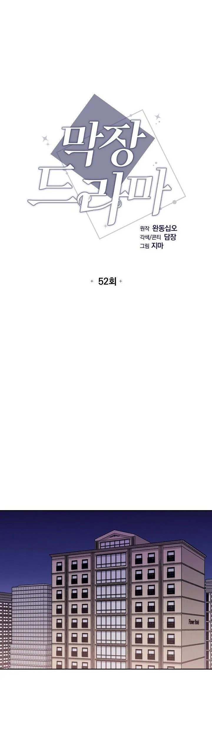 PHIM TRUYỀN HÌNH DÀI TẬP Chapter 52 Trang 4