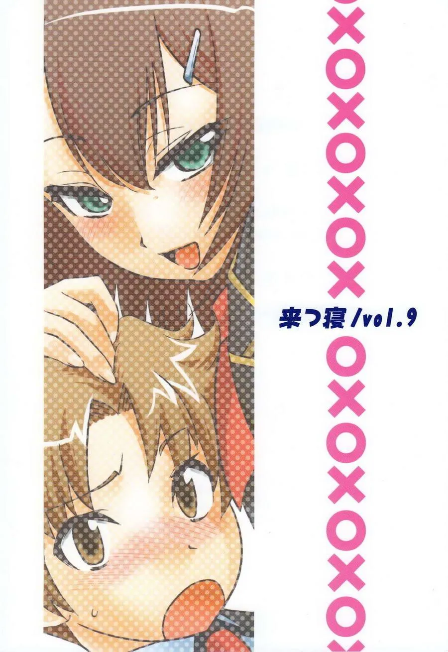 Mặn mòi Chapter 2 Trang 3