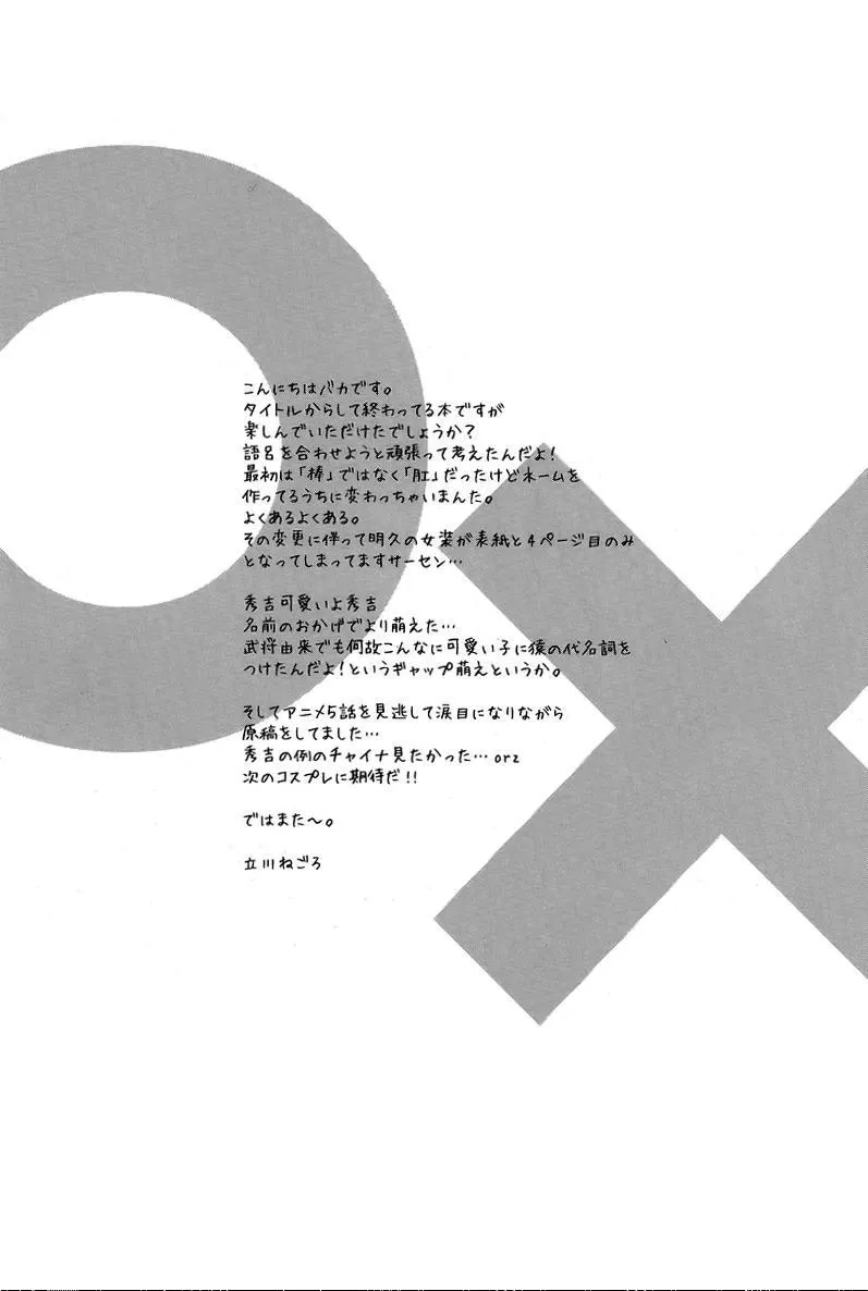 Mặn mòi Chapter 2 Trang 21