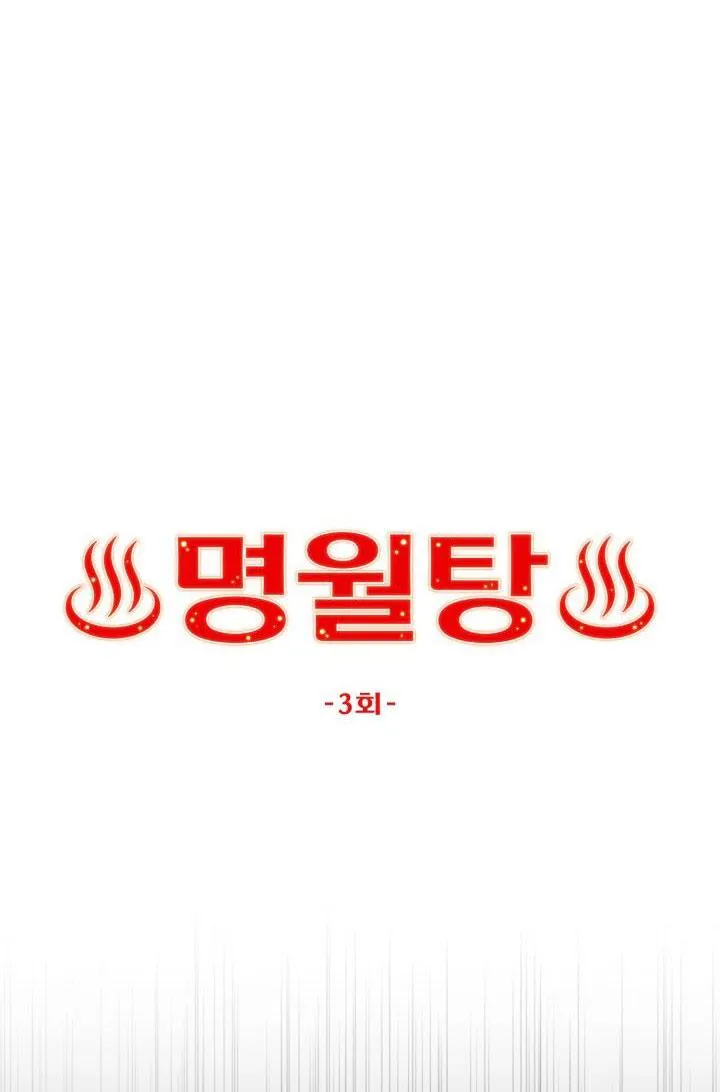 PHÒNG TẮM HƠI Chapter 3 Trang 11