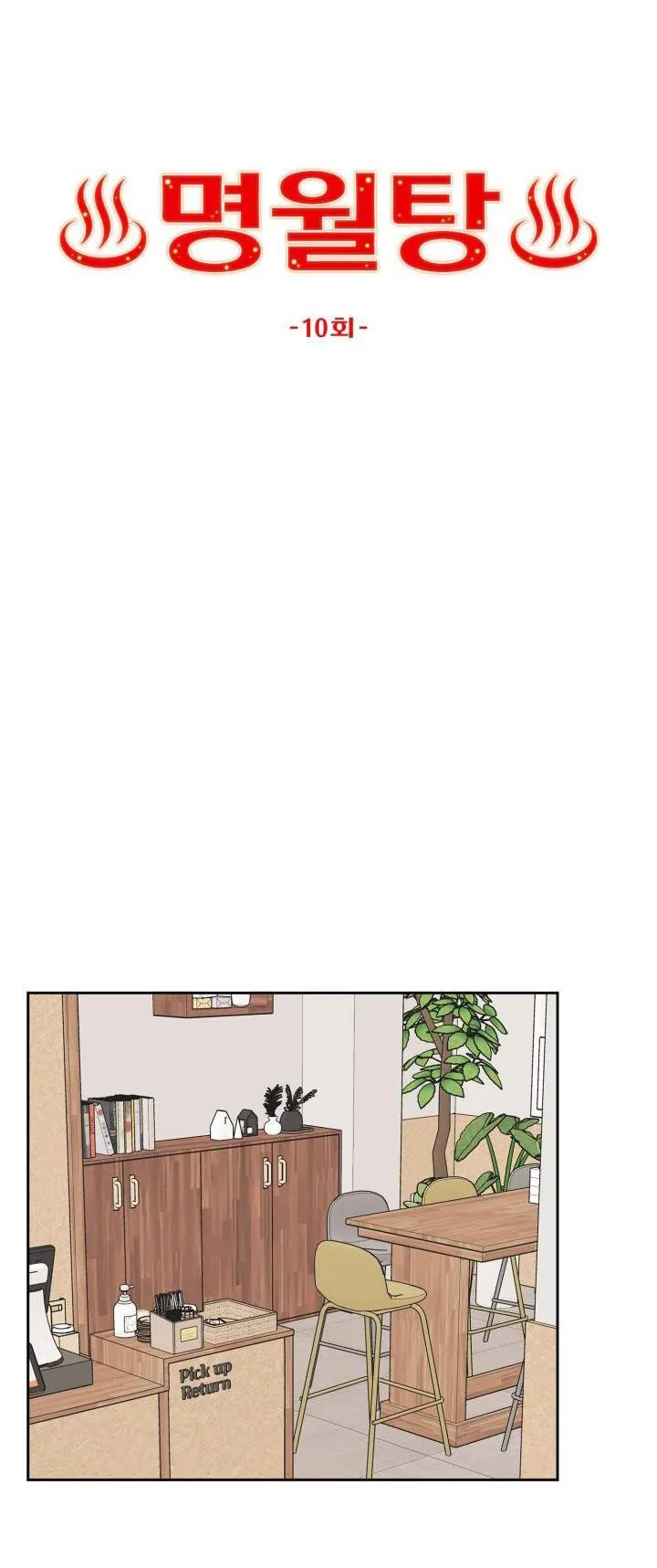 PHÒNG TẮM HƠI Chapter 10 Trang 19