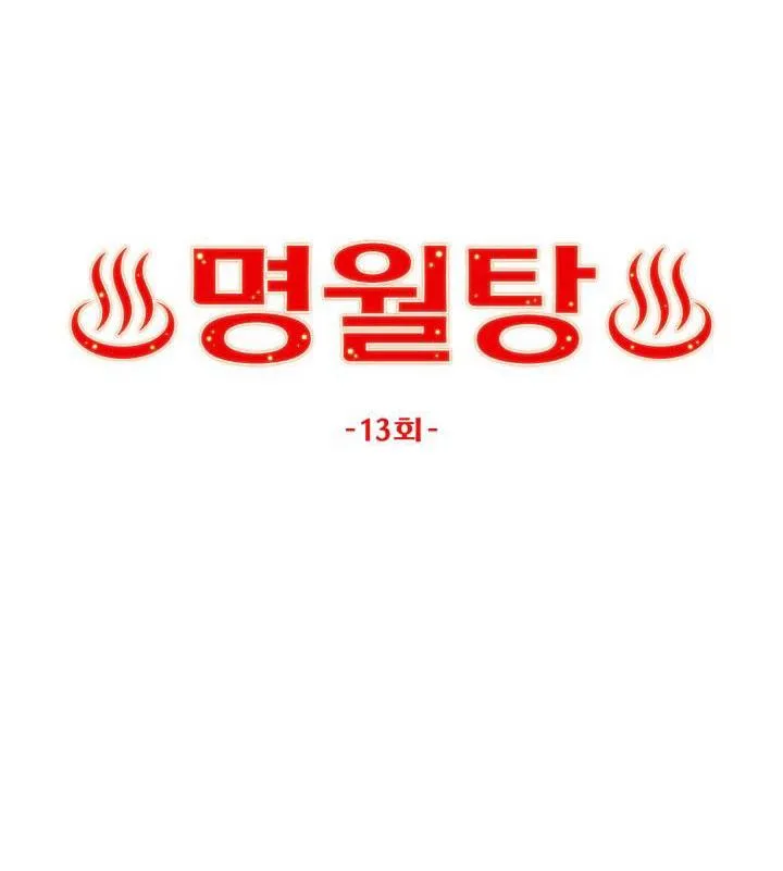 PHÒNG TẮM HƠI Chapter 13 Trang 5