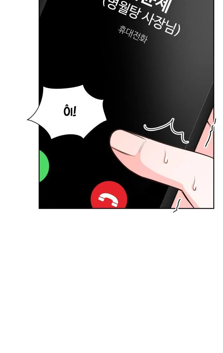 PHÒNG TẮM HƠI Chapter 16 Trang 57