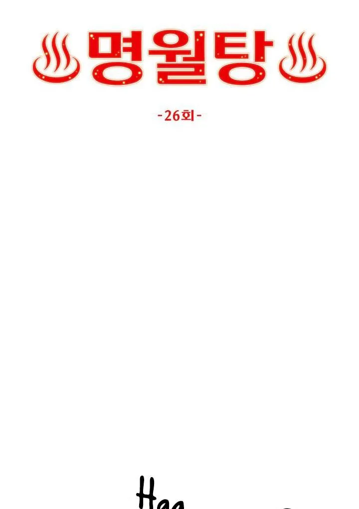 PHÒNG TẮM HƠI Chapter 26 Trang 31