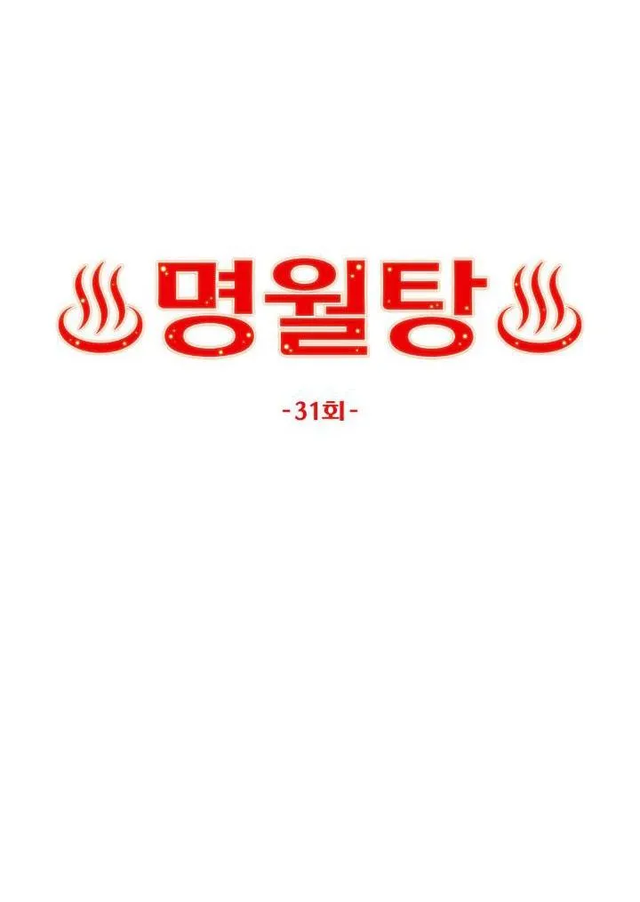 PHÒNG TẮM HƠI Chapter 31 Trang 42