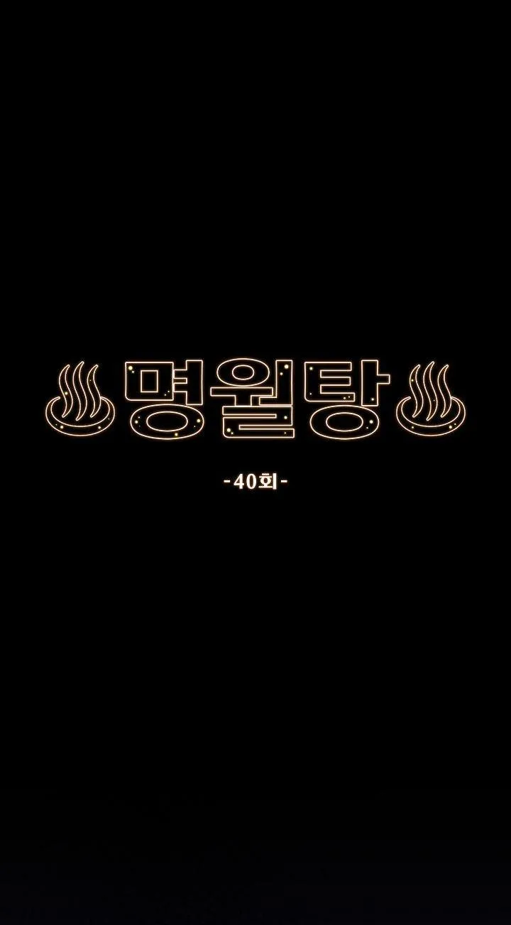 PHÒNG TẮM HƠI Chapter 40 Trang 24