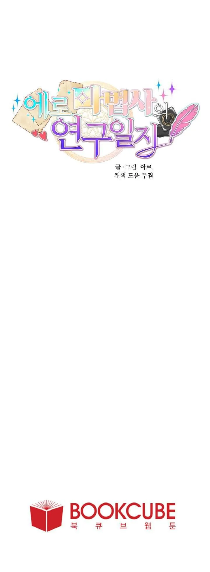 Phù Thủy Gợi Tình Chapter 40 Trang 14