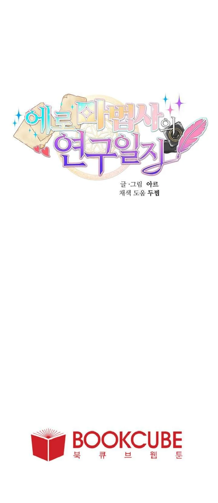 Phù Thủy Gợi Tình Chapter 41 Trang 16