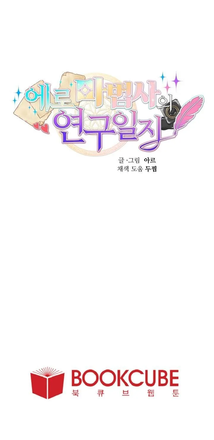 Phù Thủy Gợi Tình Chapter 64 Trang 15