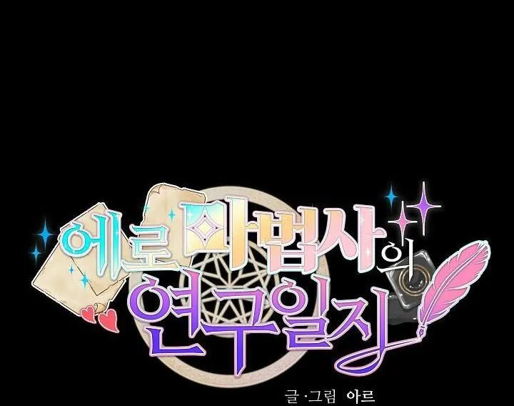 Phù Thủy Gợi Tình Chapter 72 Trang 54