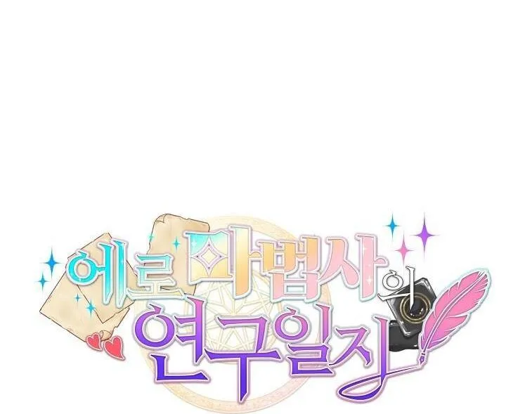 Phù Thủy Gợi Tình Chapter 73 Trang 21