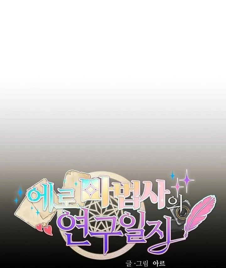 Phù Thủy Gợi Tình Chapter 74 Trang 36