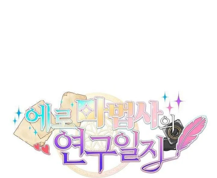 Phù Thủy Gợi Tình Chapter 75 Trang 32