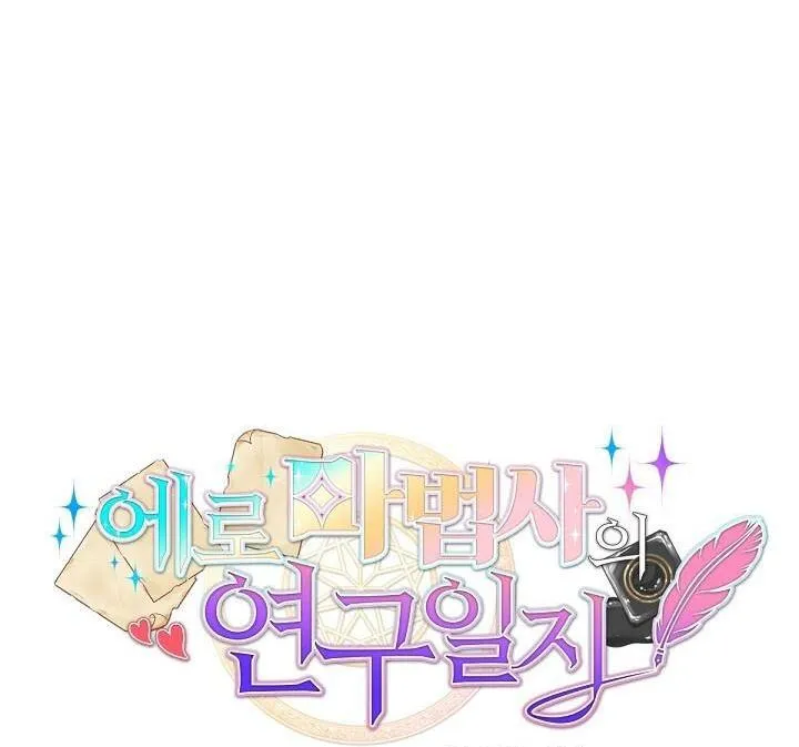 Phù Thủy Gợi Tình Chapter 77 Trang 34