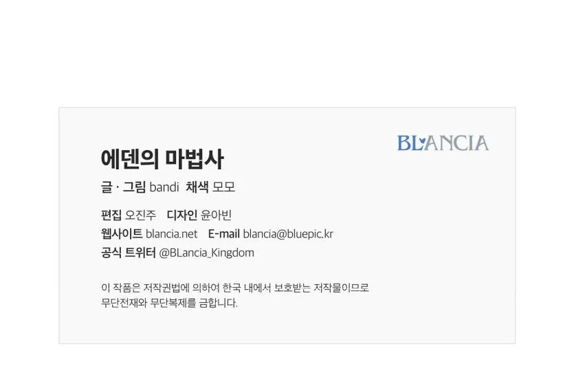 Phù Thủy Xứ Eden Chapter 1 Trang 73