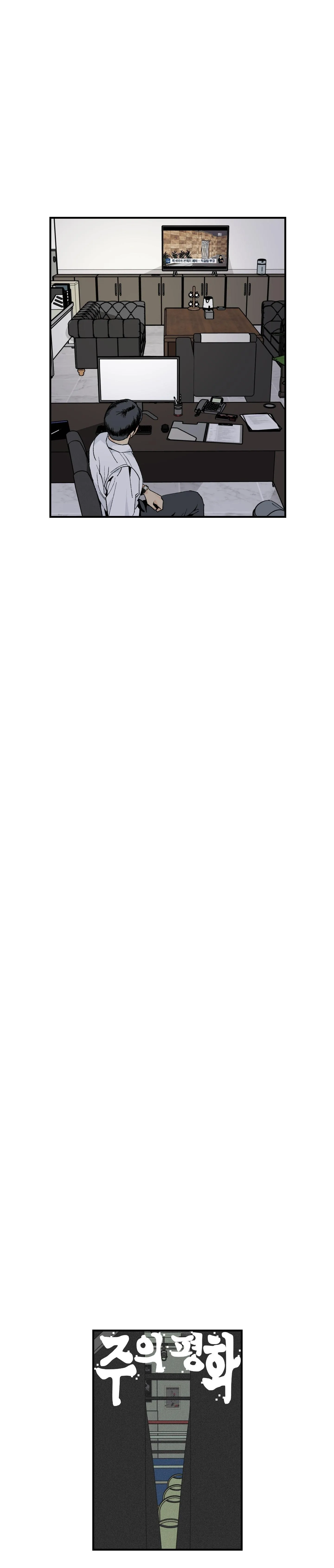 Phước lành của chúa Chapter 14 Trang 13