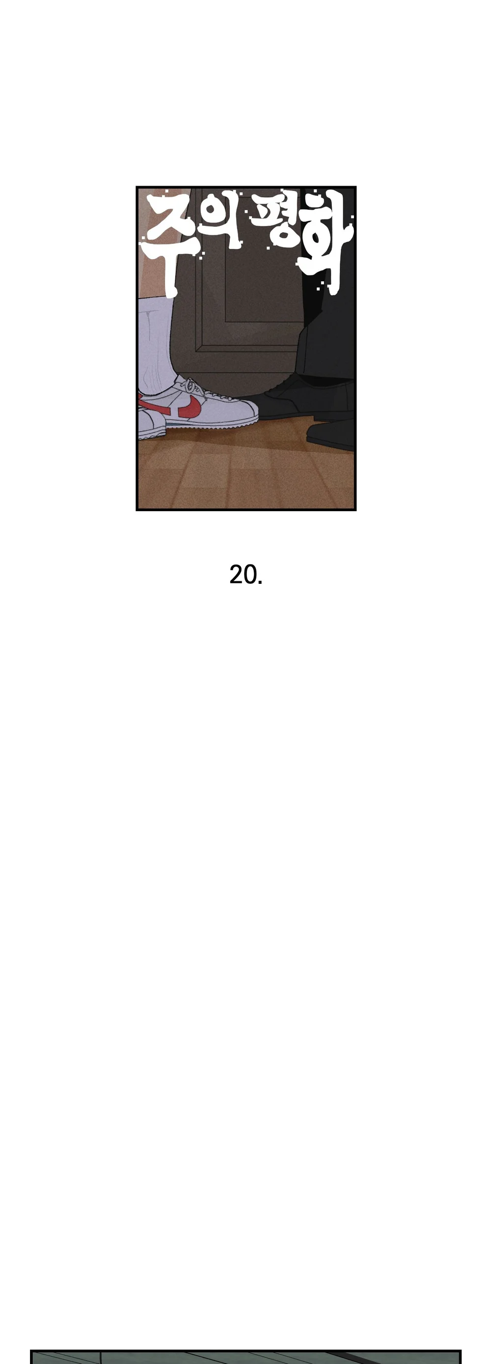 Phước lành của chúa Chapter 20 Trang 29