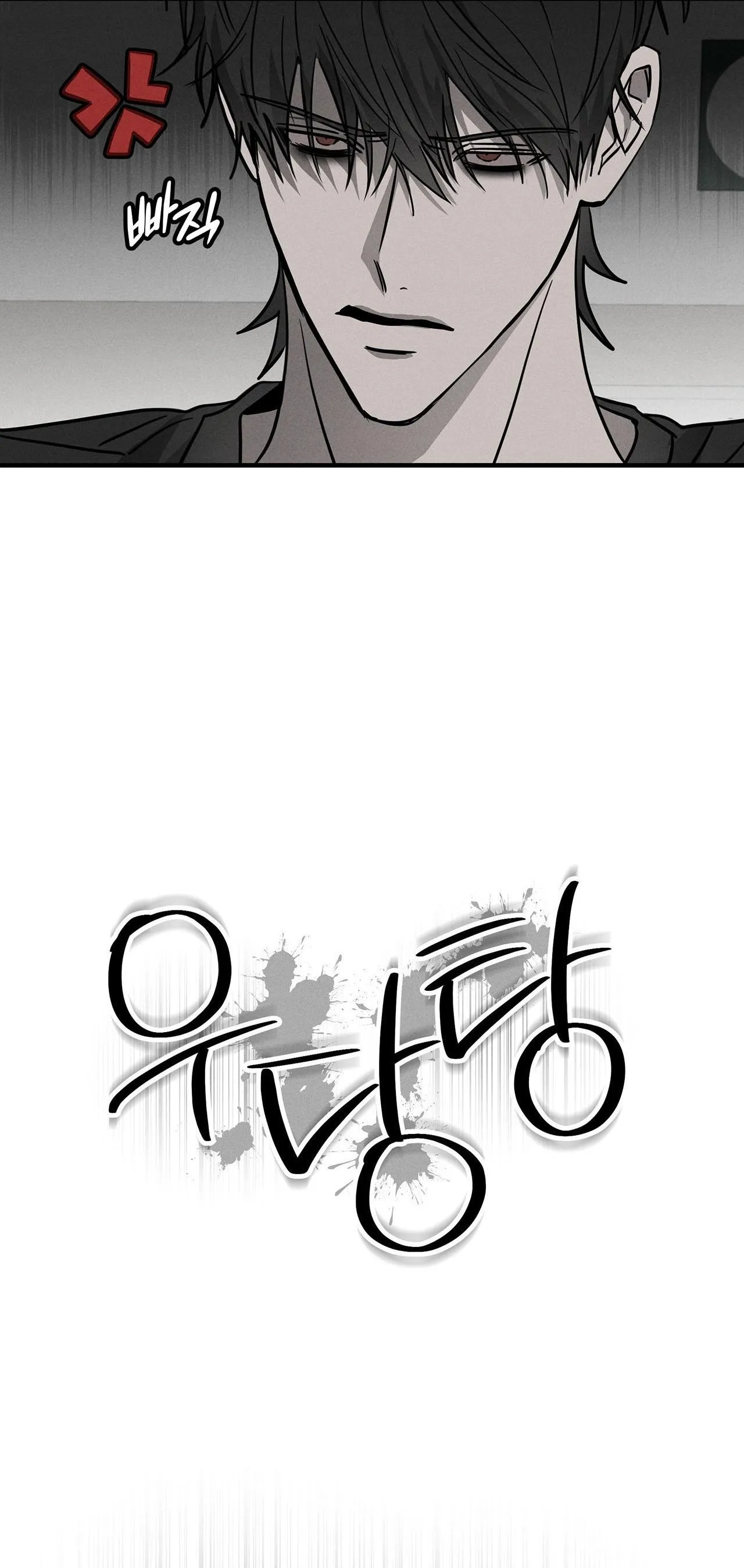 Pieta Chapter 7 Trang 5