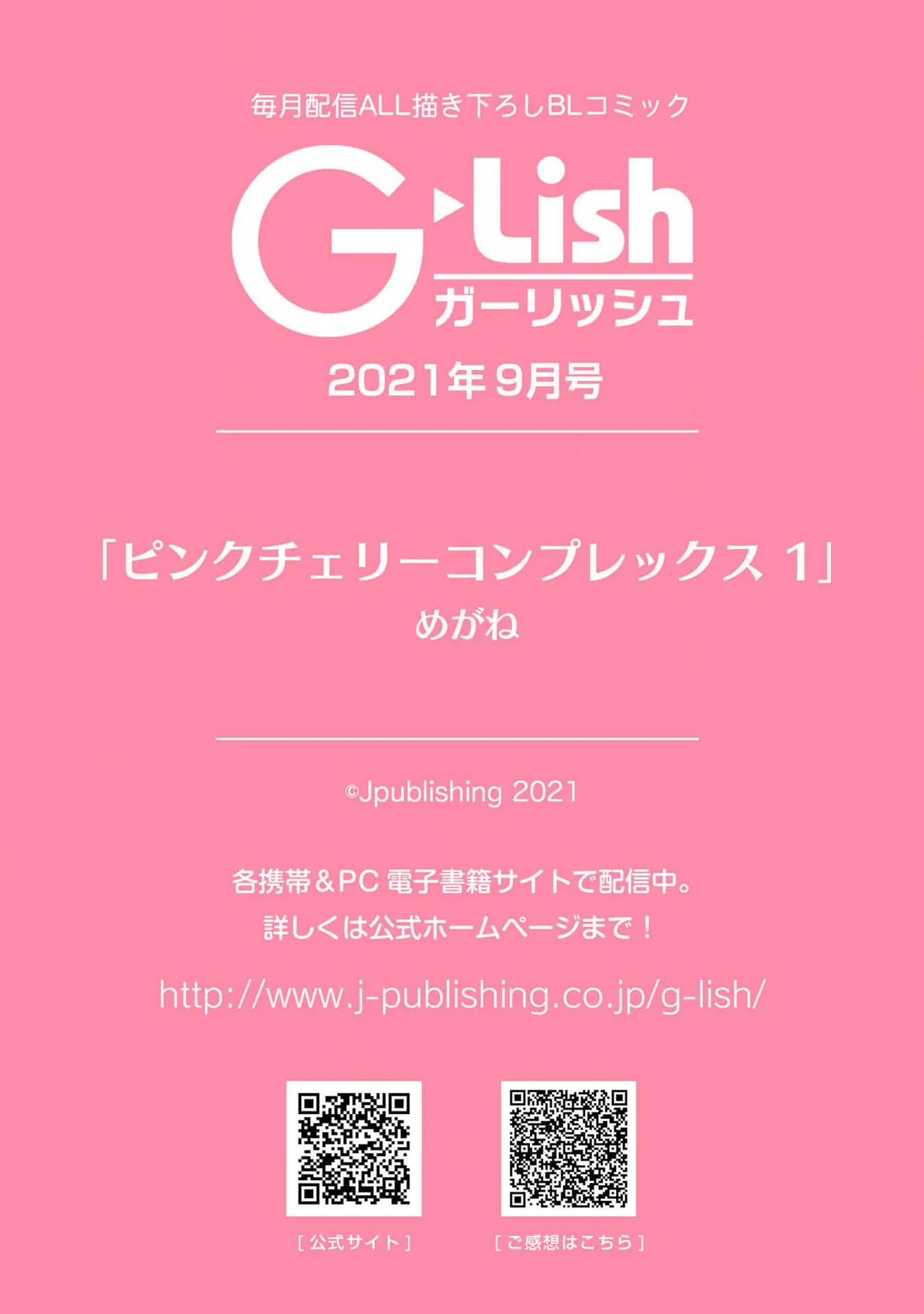 Pink Cherry Complex Chapter 1 Trang 35