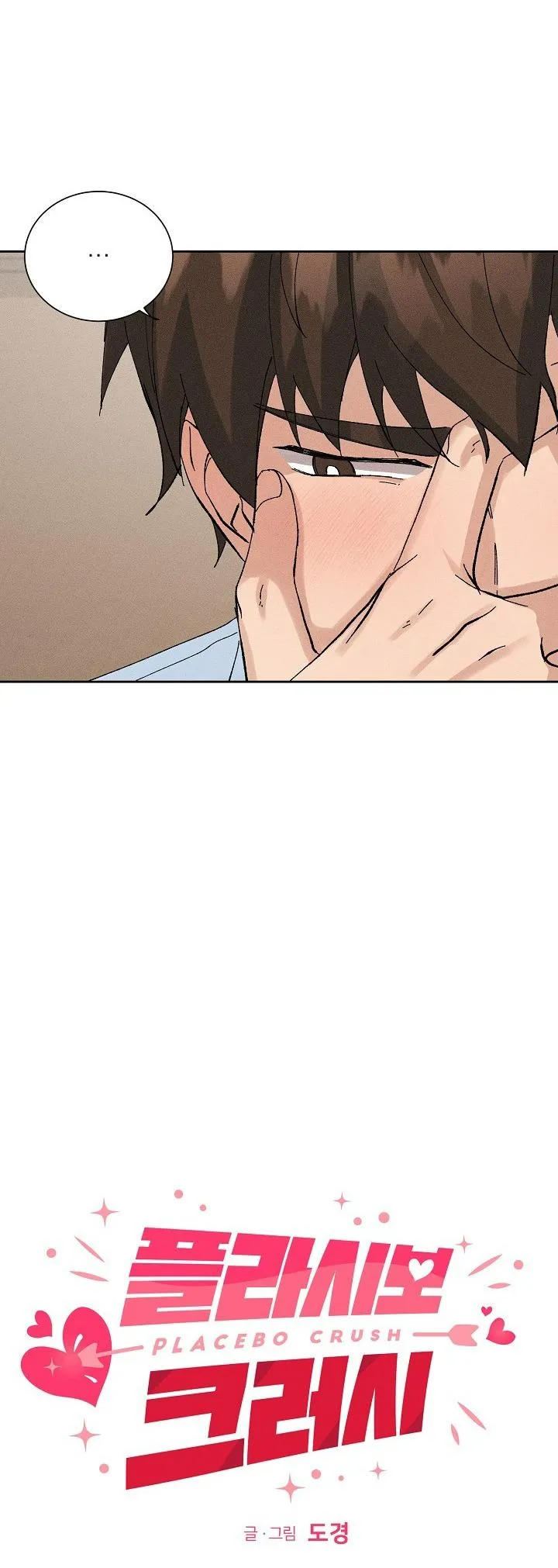 PLACEBO CRUSH Chapter 9 Trang 5