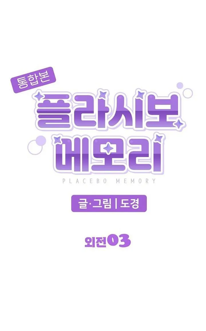 PLACEBO CRUSH Chapter 18 Trang 18