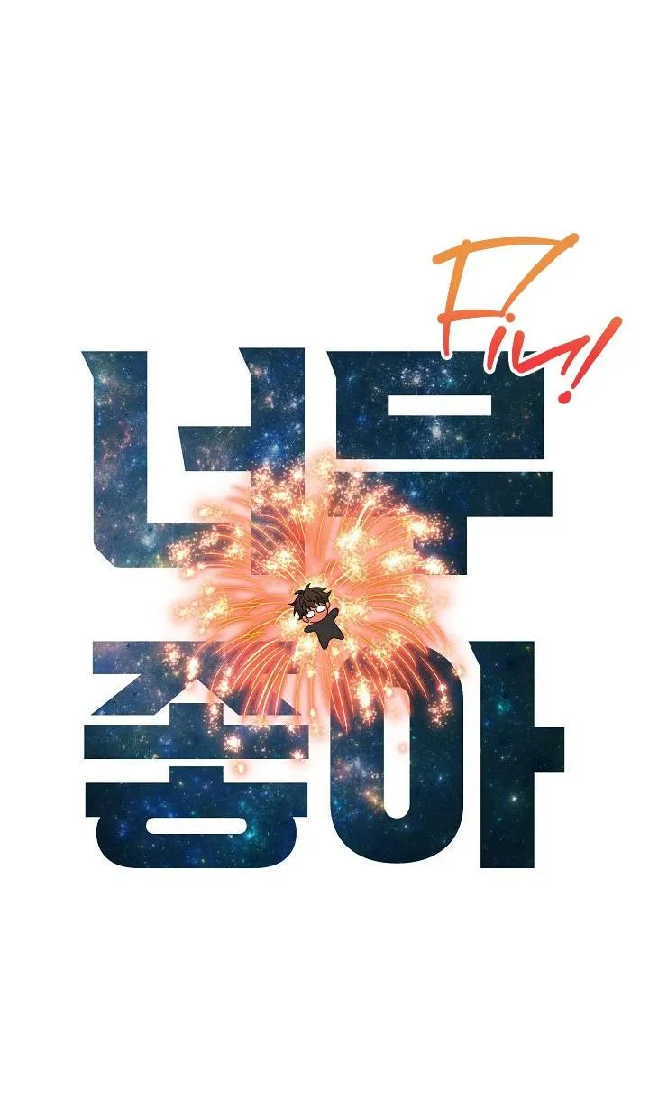 PLACEBO CRUSH Chapter 20 Trang 16