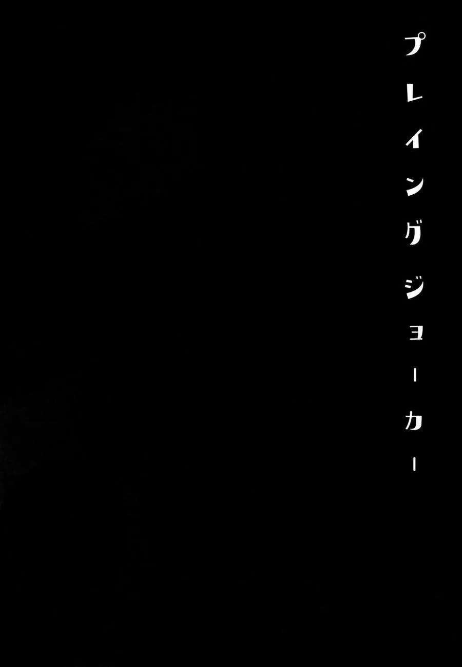 PLAYING JOKER Chapter 1 Trang 3