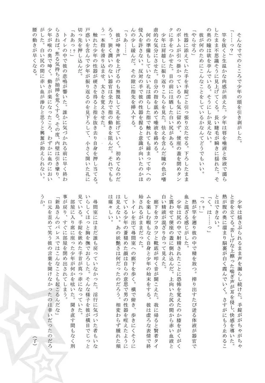 PLAYING JOKER Chapter 1 Trang 18