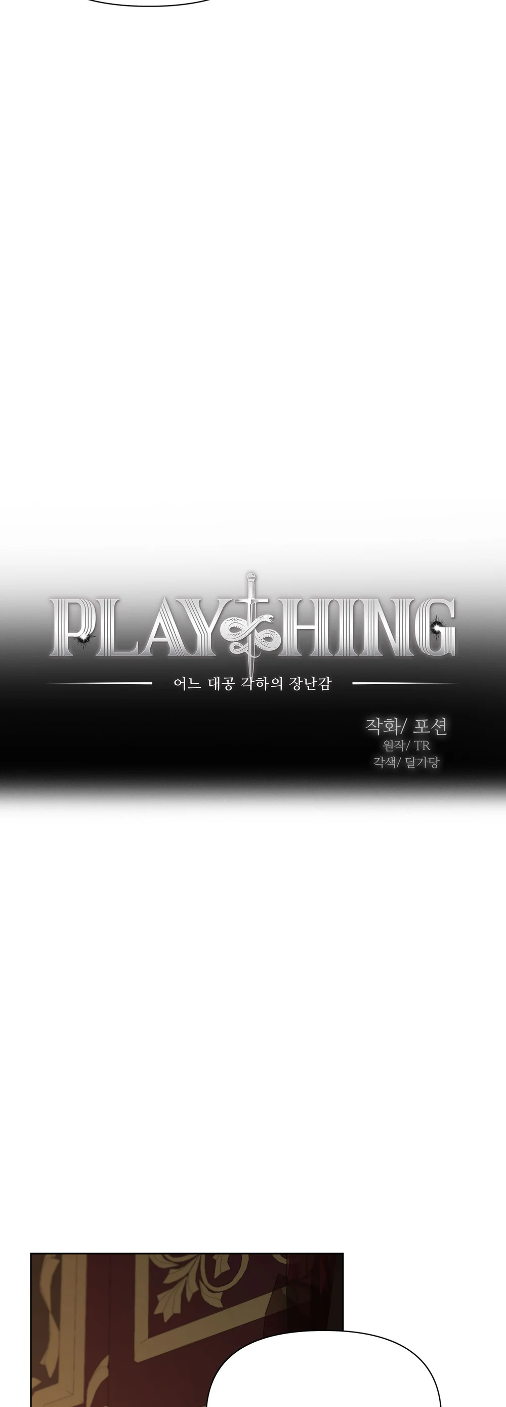 Plaything - Món đồ chơi của đại công tước Chapter 27 Trang 9