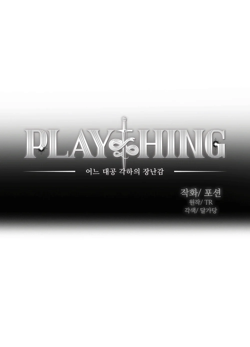 Plaything - Món đồ chơi của đại công tước Chapter 28 Trang 8