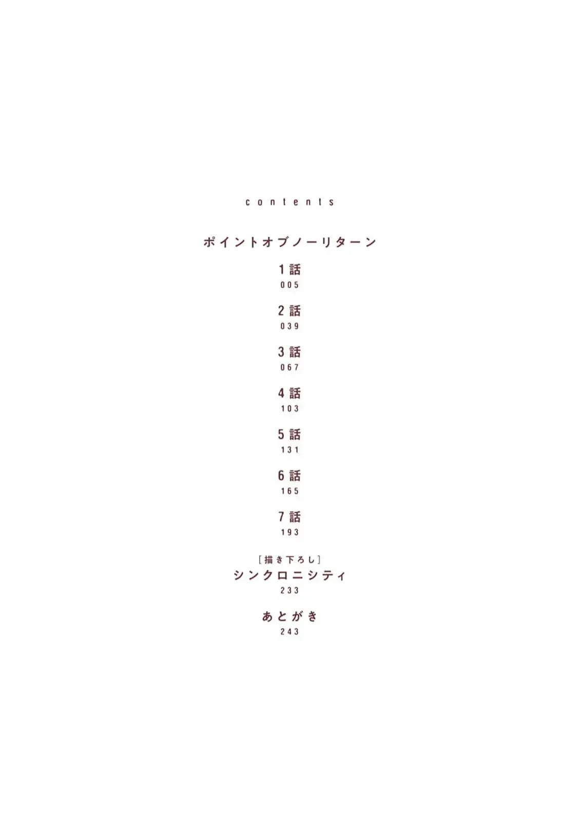 Point of no return Chapter 1 Trang 5