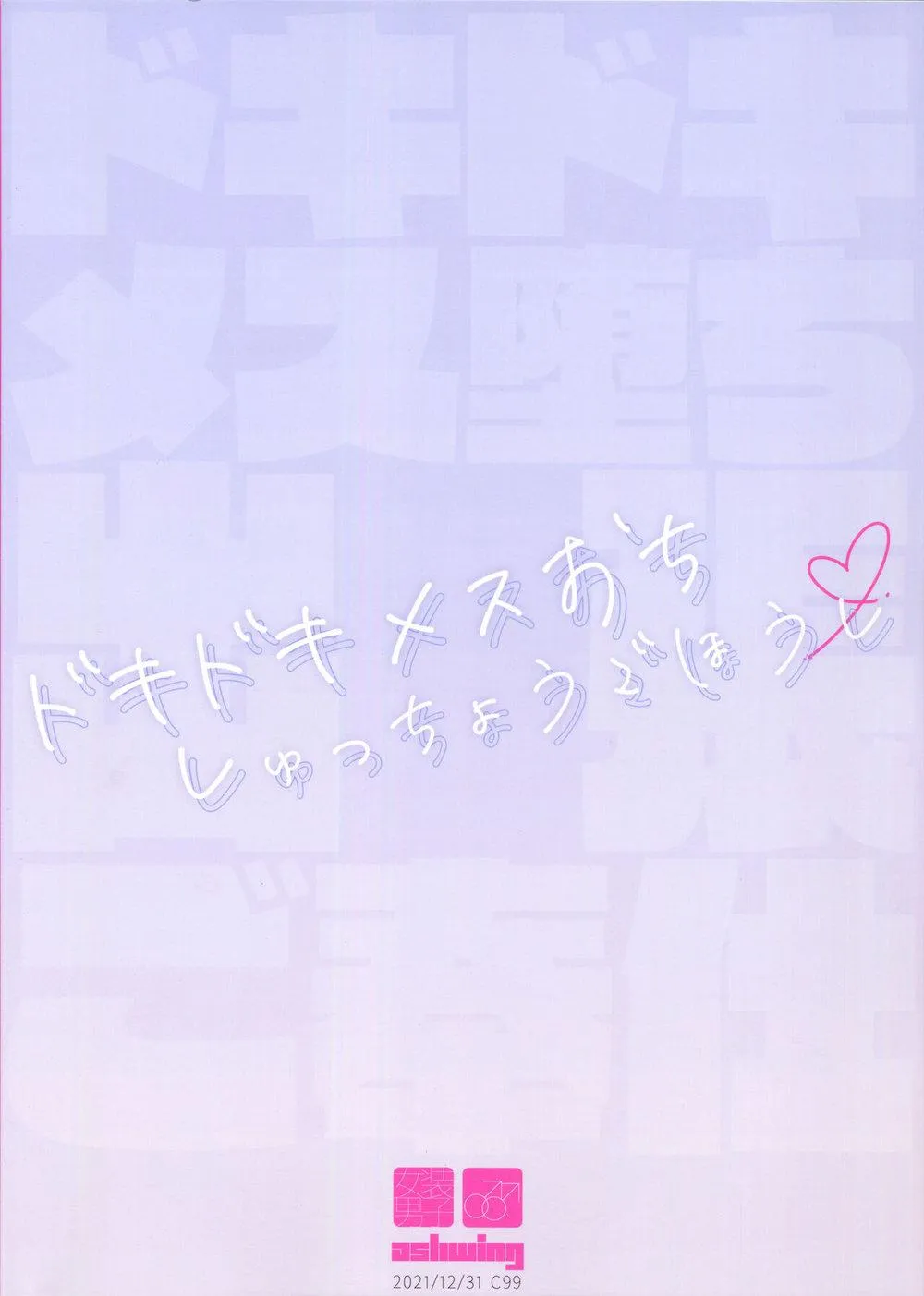 Pounding Male Falling Business Trip Service Chapter 1 Trang 18