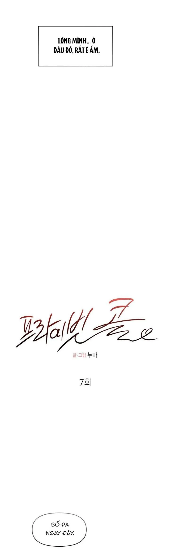 Private Call Chapter 7 Trang 16